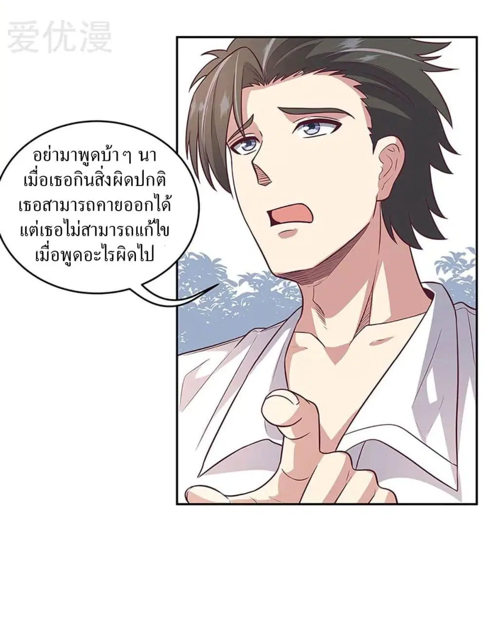 The Super Doctor From 2089 ตอนที่ 91 หน้า 27