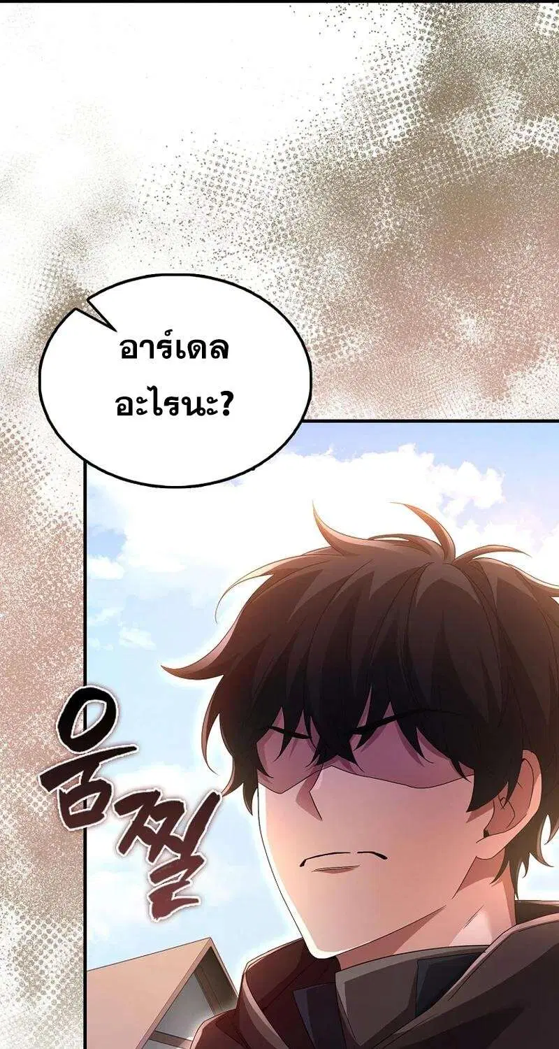 Mightiest Melee Magician สุดยอดจอมเวทย์สายประชิด ตอนที่ 42 หน้า 52