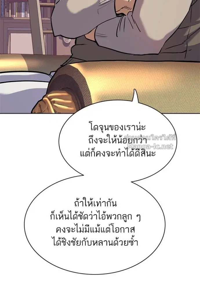 Reborn Rich ตอนที่ 88 หน้า 46