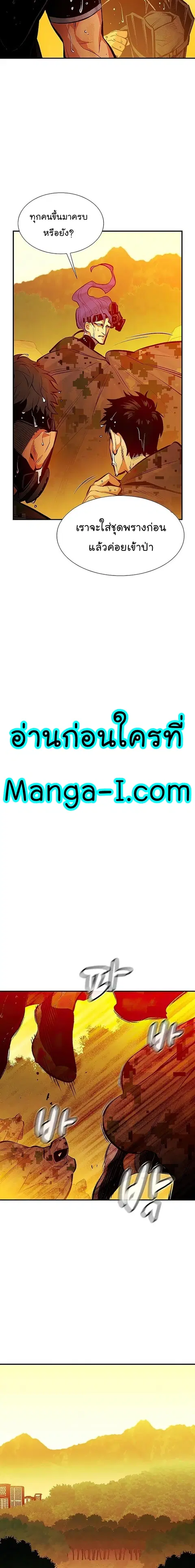 The Lone Necromancer ตอนที่ 85 หน้า 23