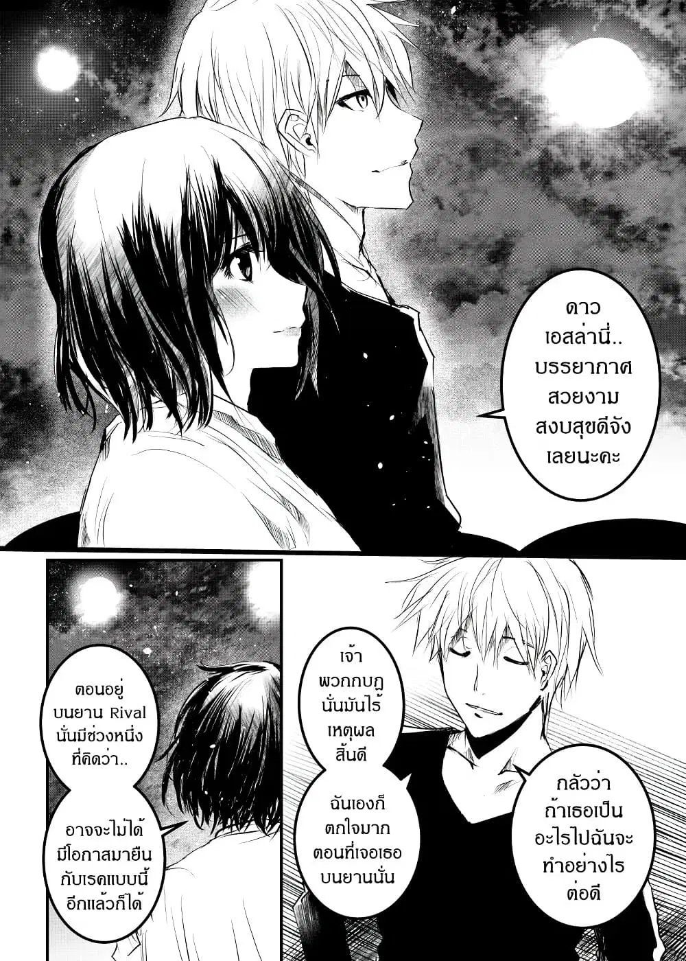 Path A waY ตอนที่ 166 หน้า 15