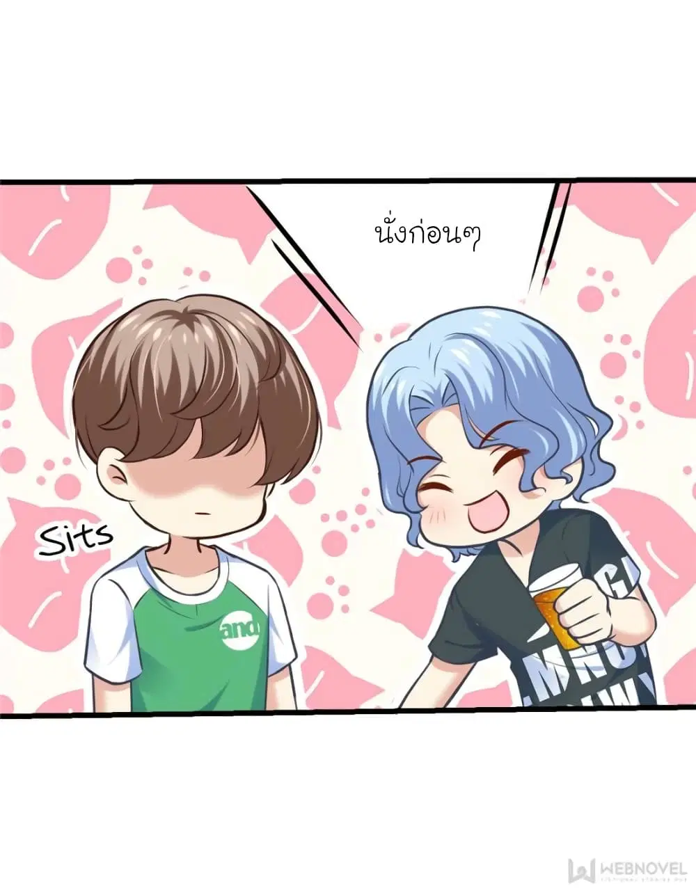 My Beautiful Time with You ตอนที่ 150 หน้า 9