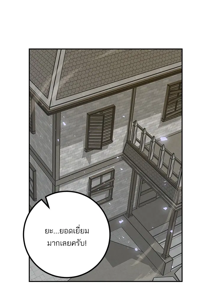 Return to Player ตอนที่ 27 หน้า 75