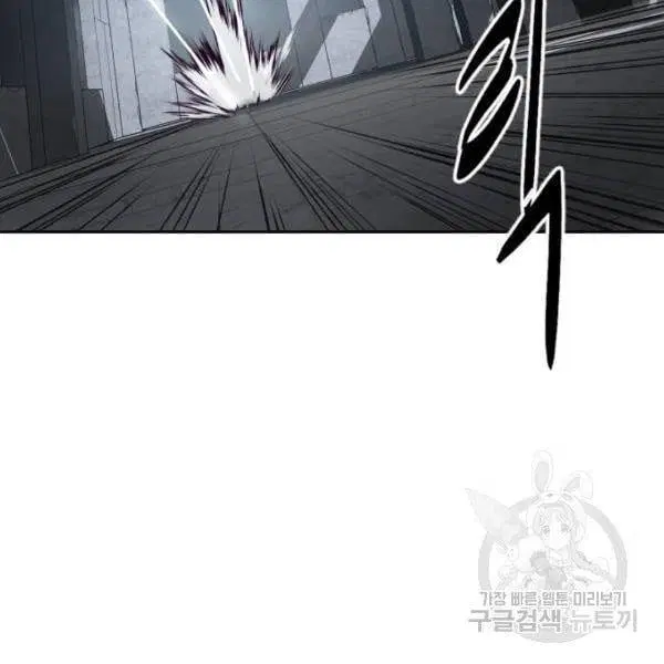 The Boy of Death ตอนที่ 137 หน้า 175