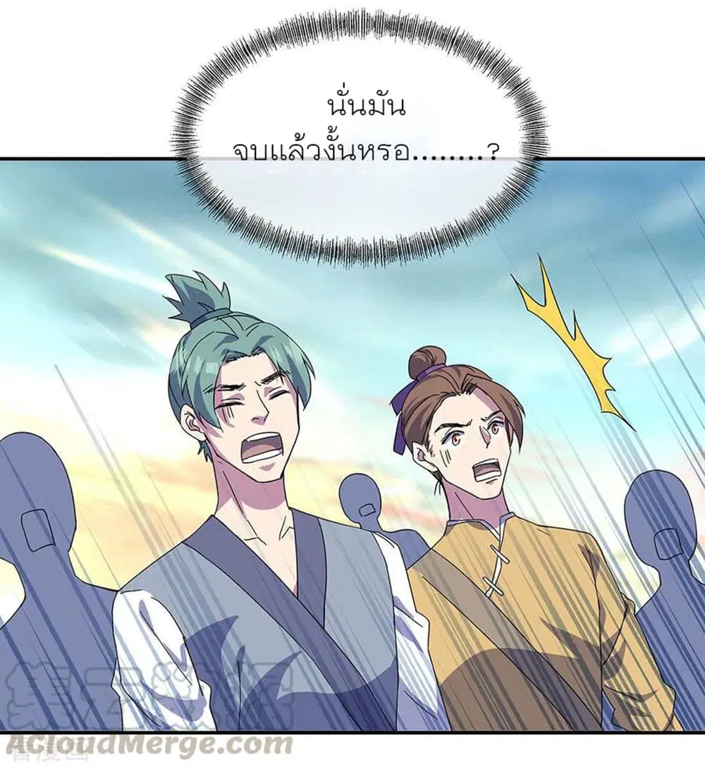 Peerless Battle Spirit (Tian Cang Zi Dongman) ตอนที่ 270 หน้า 10