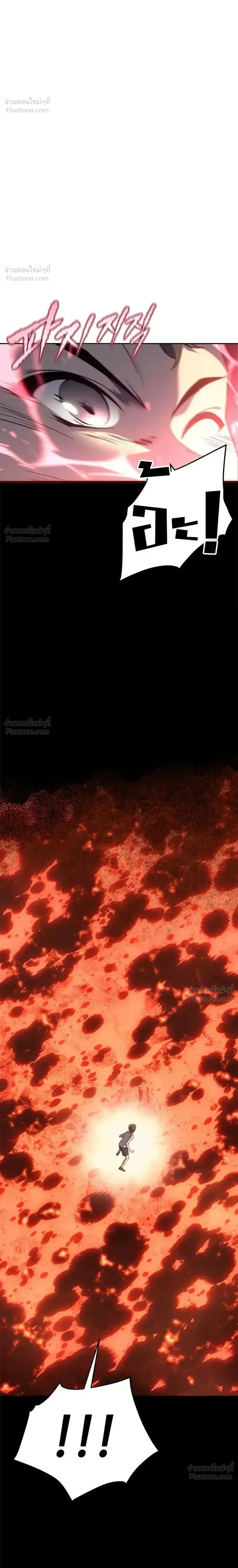 Why I Quit Being the Demon King ตอนที่ 33 หน้า 14