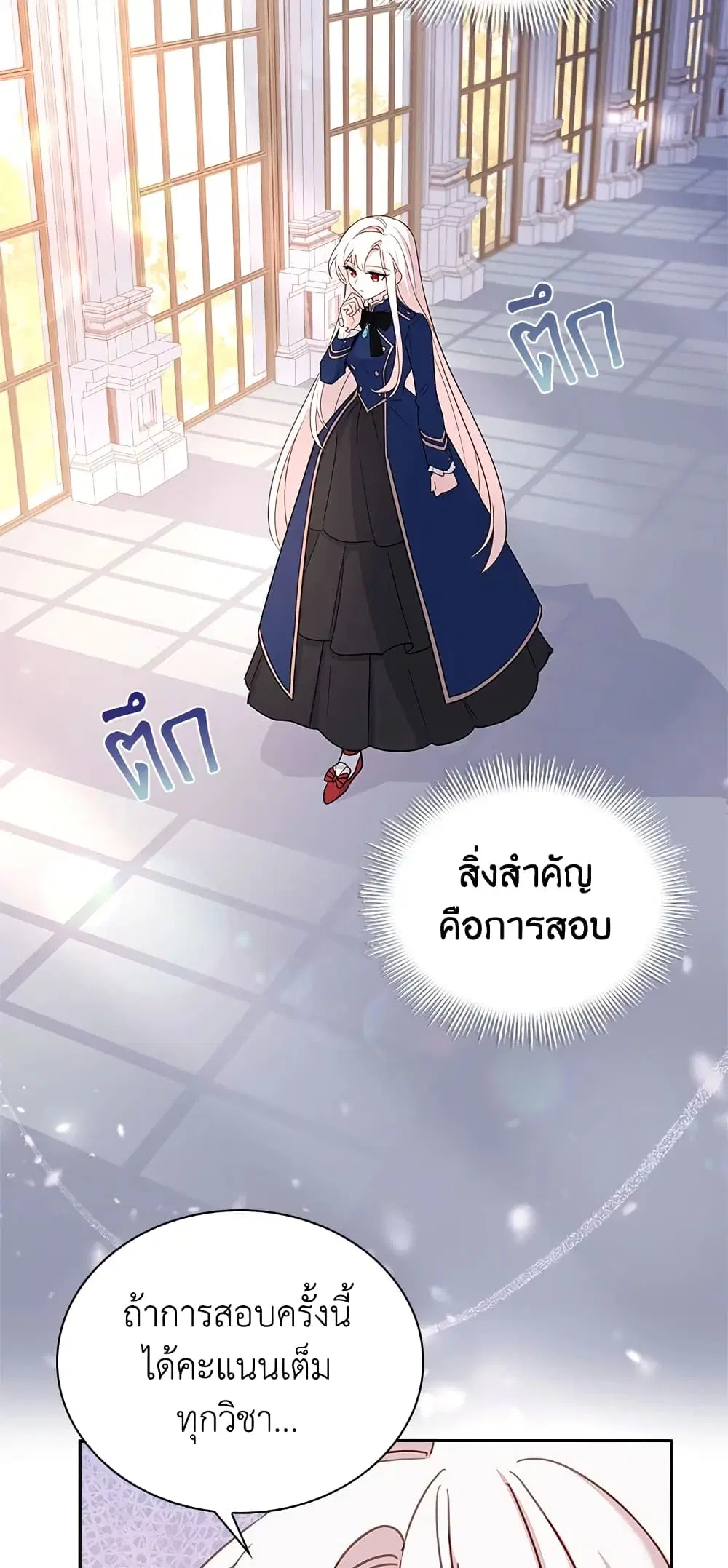 The Lady Needs a Break ตอนที่ 57 หน้า 42