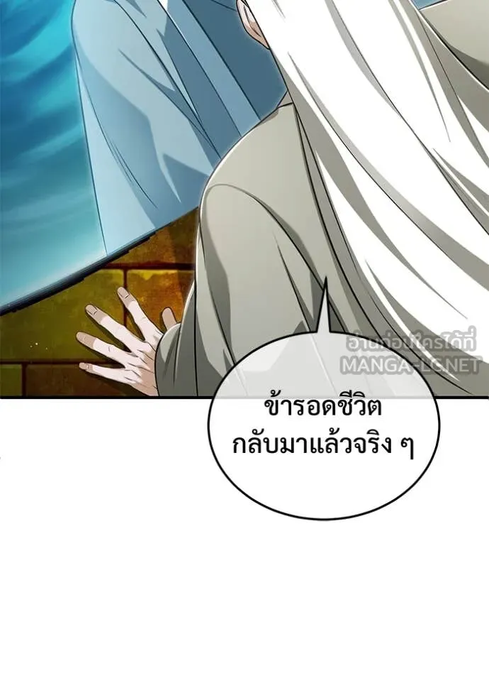 Regressor’s Life After Retirement ตอนที่ 88 หน้า 26