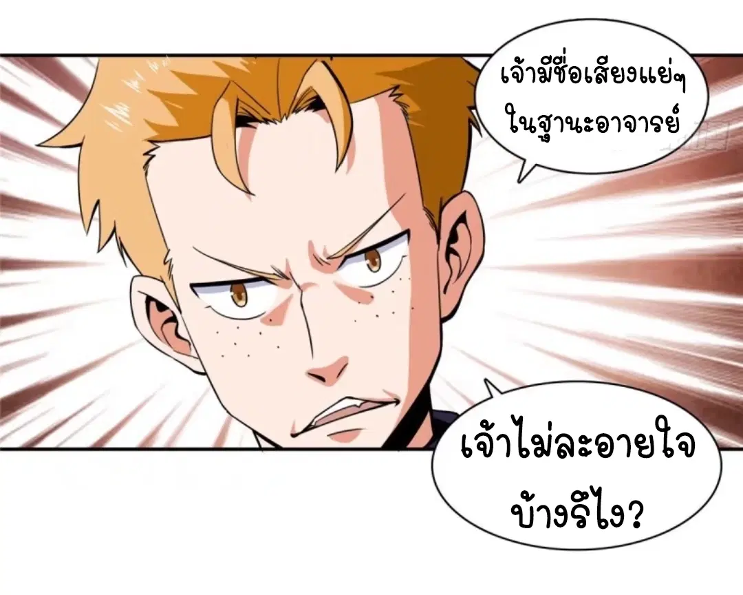 Library to Heaven’s Path ตอนที่ 2 หน้า 17