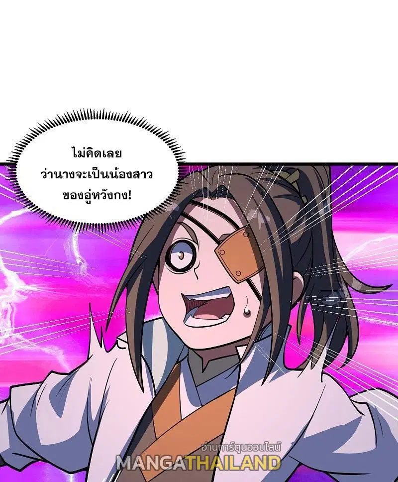 Matchless Emperor ตอนที่ 306 หน้า 13