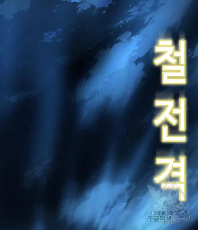 The Boy of Death ตอนที่ 153 หน้า 262