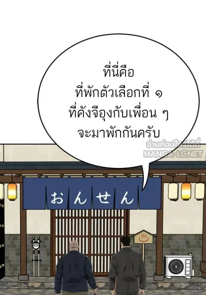 Bad Guy ตอนที่ 285 หน้า 126