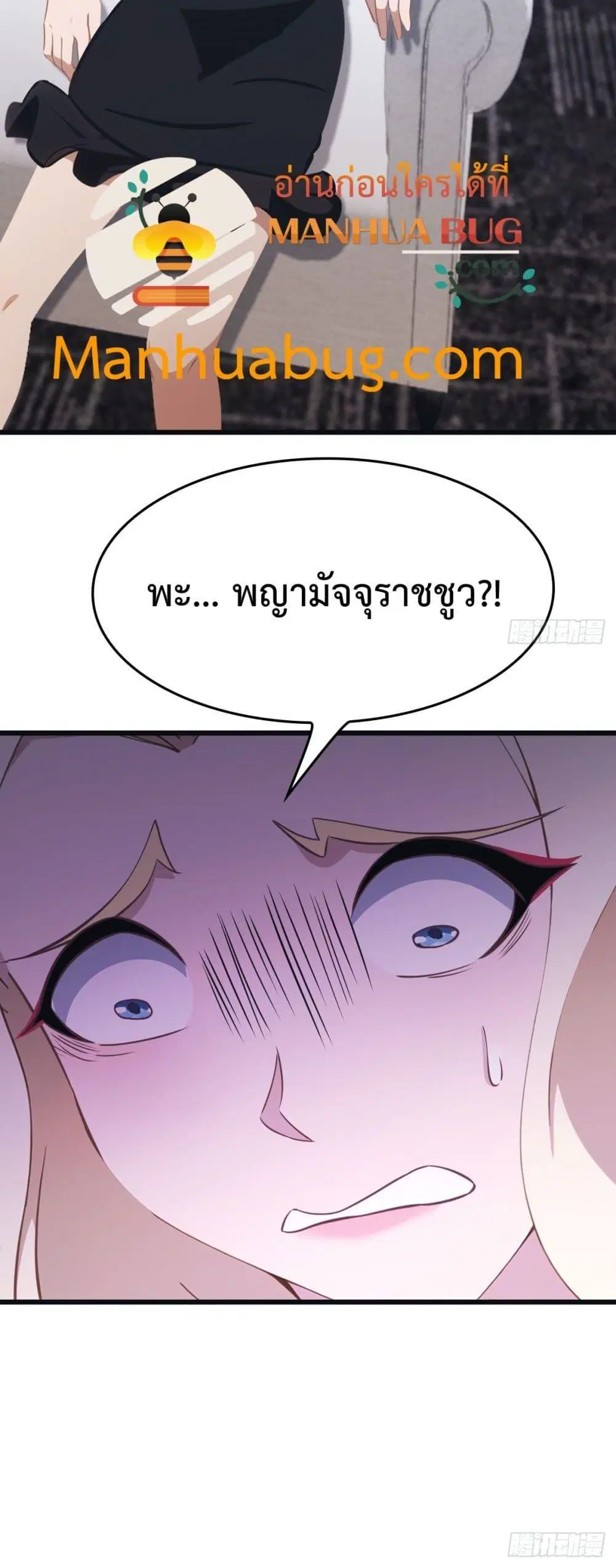 Master Cultivation Return ตอนที่ 504 หน้า 26