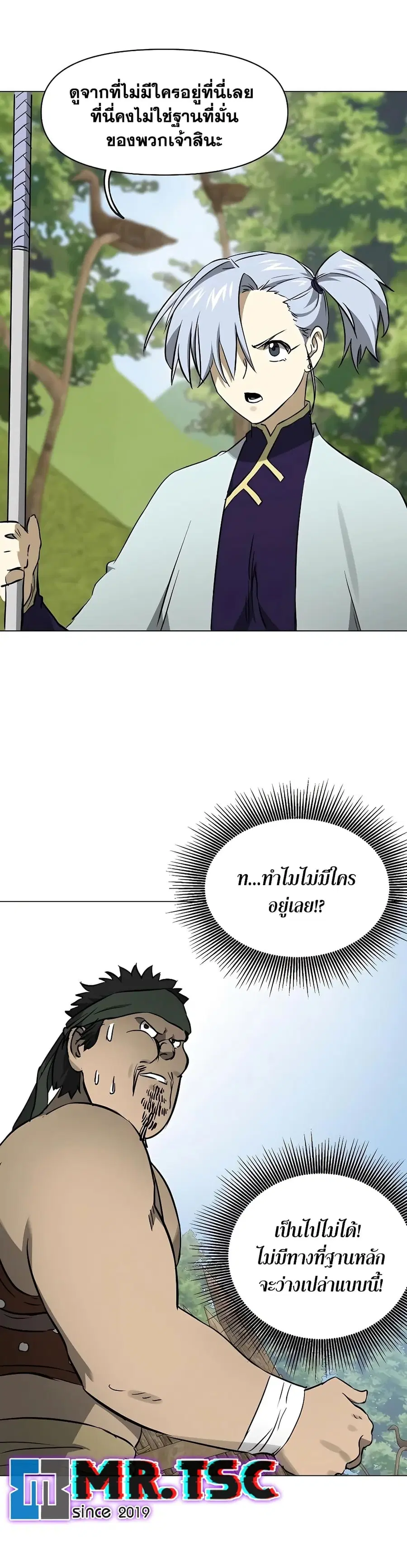 Infinite Level Up In Murim ตอนที่ 217 หน้า 26