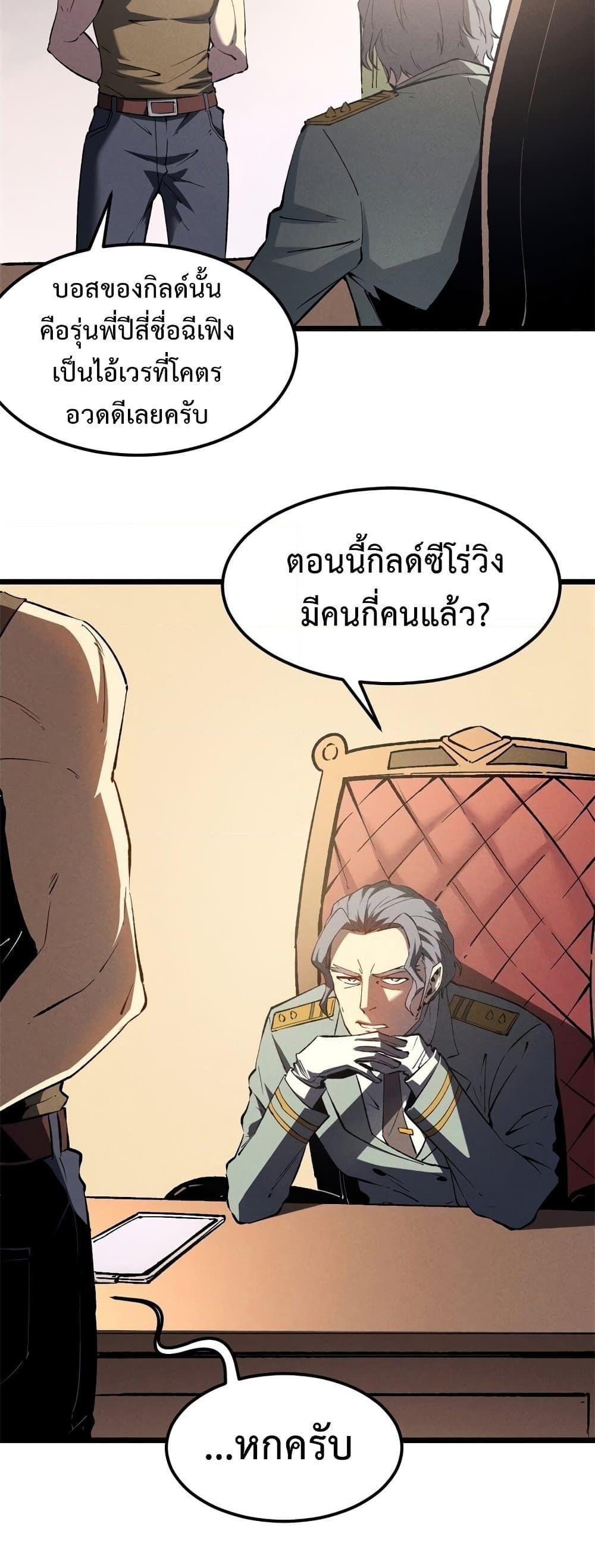 Reincarnation of the Strongest Sword God ตอนที่ 44 หน้า 17