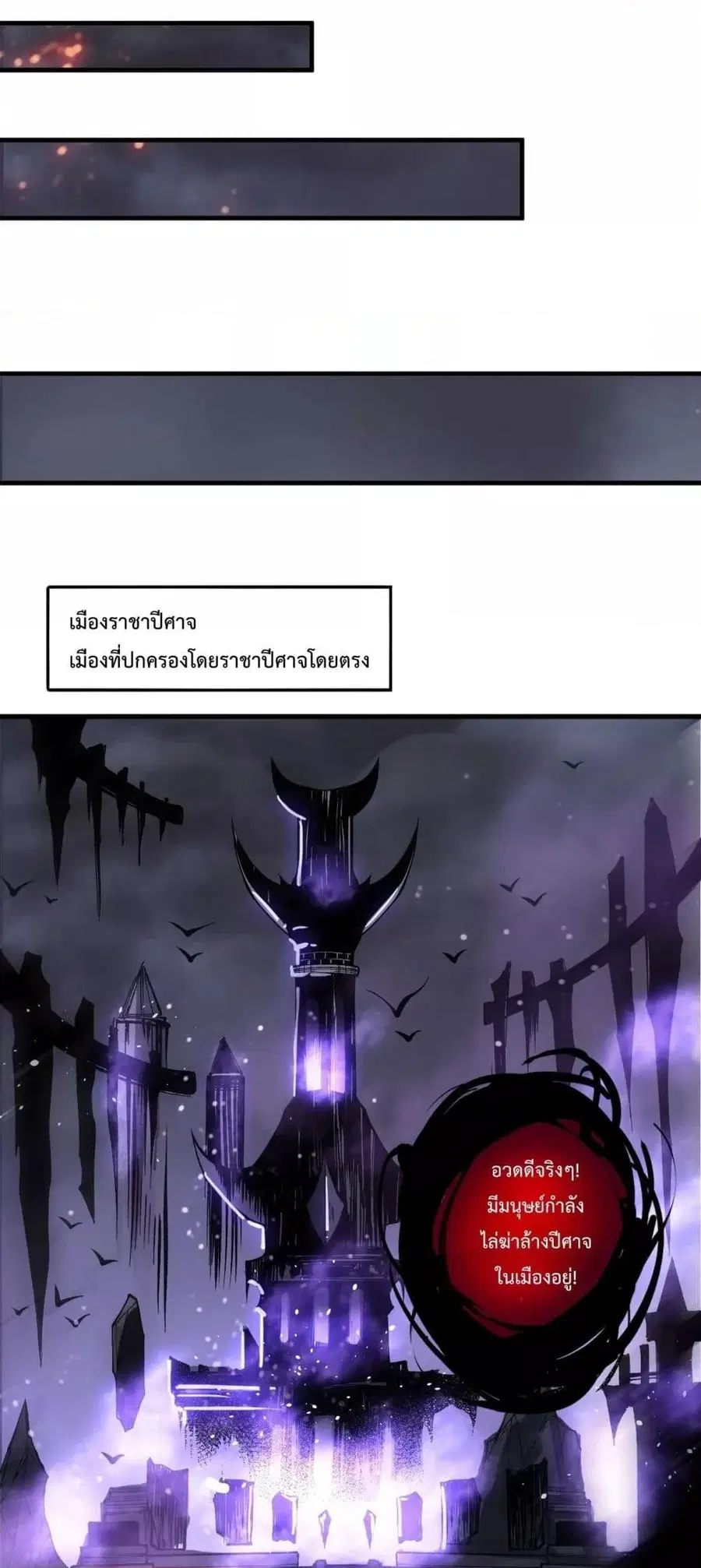 Necromancer King of The Scourge ตอนที่ 153 หน้า 17