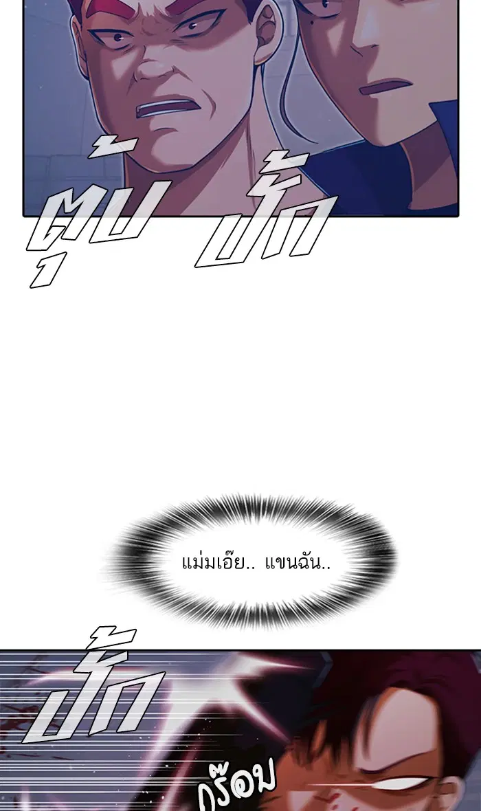 Random Chat ตอนที่ 173 หน้า 133
