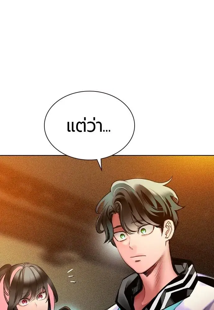 Jungle Juice ตอนที่ 137 หน้า 43