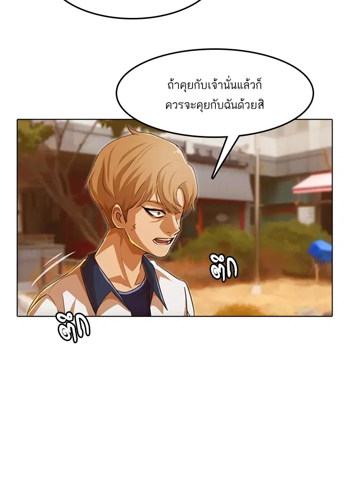 Random Chat ตอนที่ 71 หน้า 12