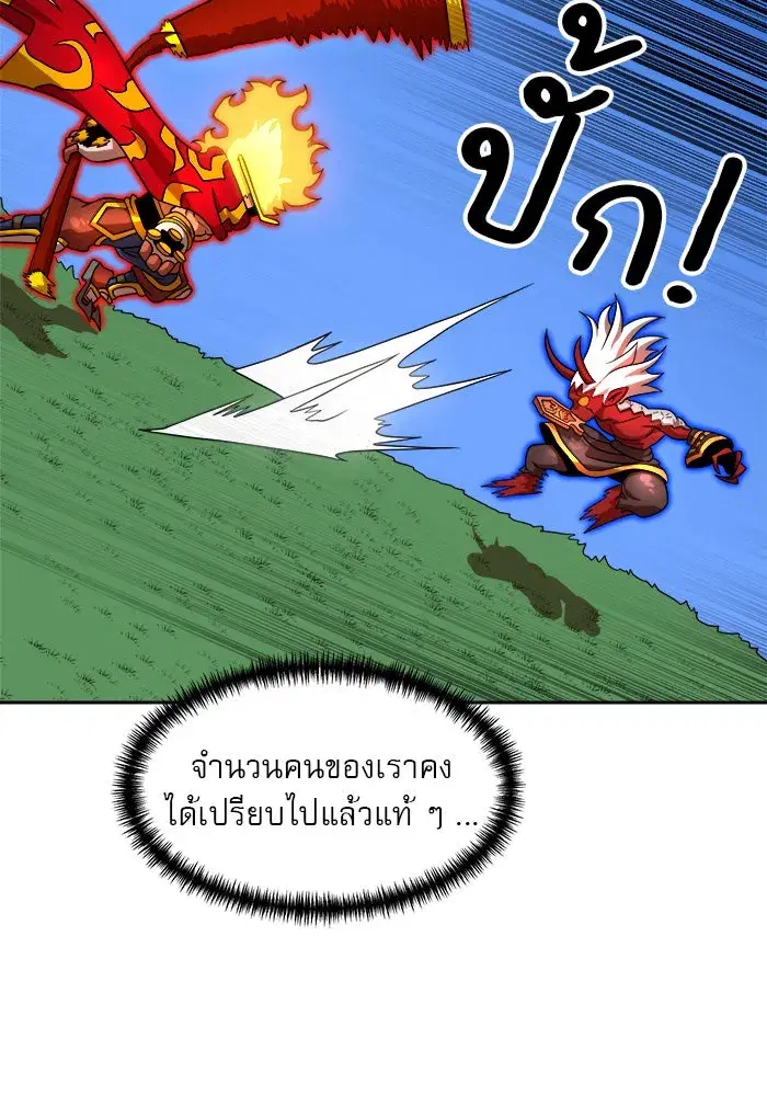 Double Click ตอนที่ 80 หน้า 5