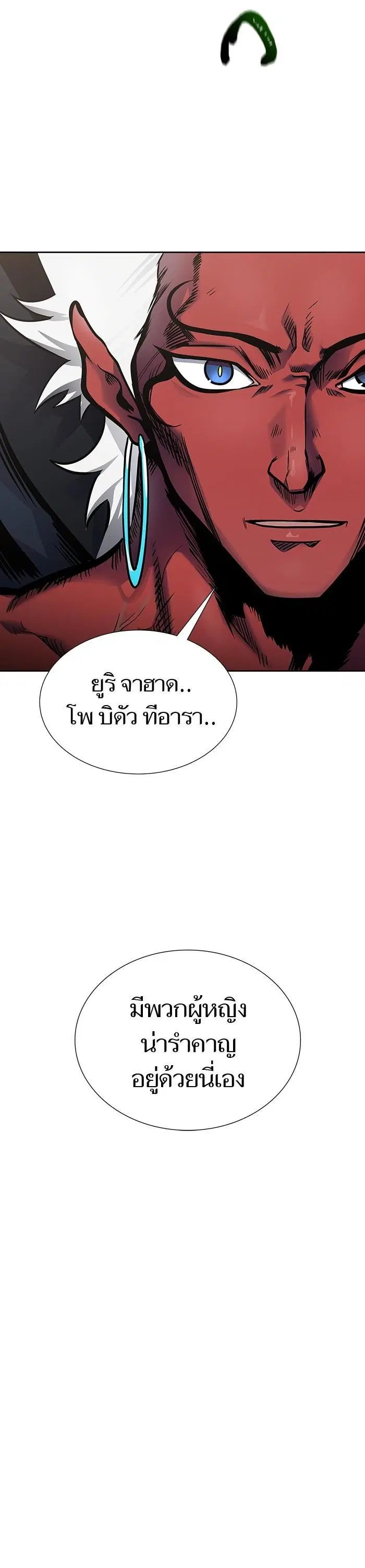 Tower of God ตอนที่ 591 หน้า 4