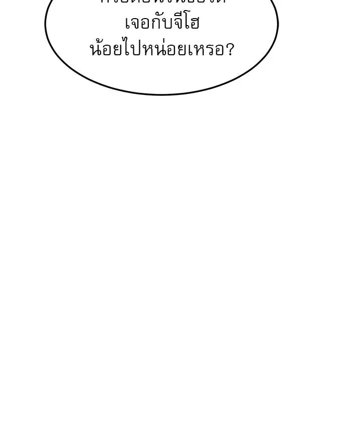 Double Click ตอนที่ 85 หน้า 106