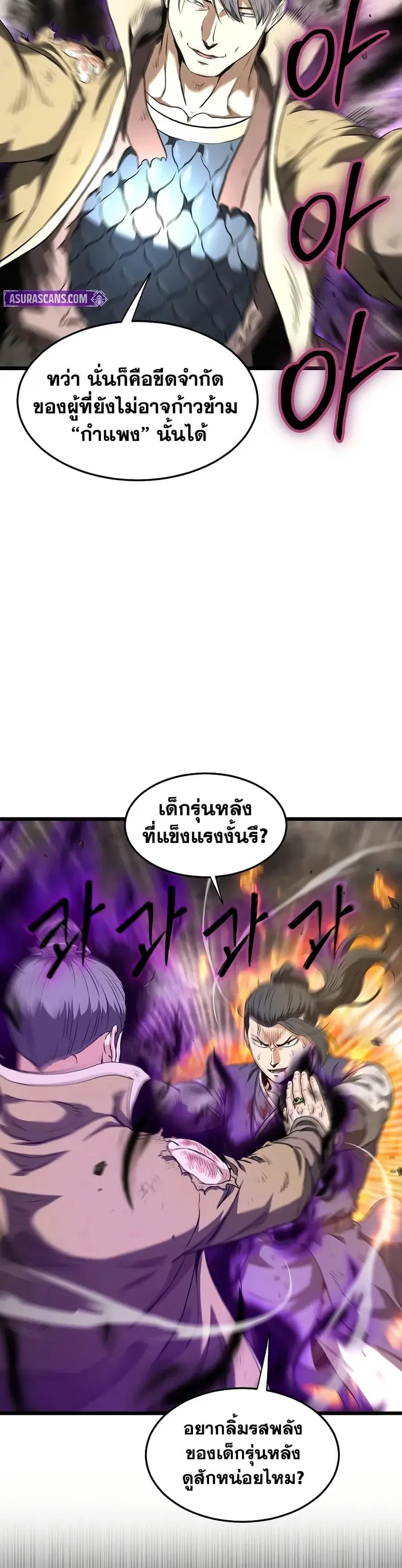 Murim Login ตอนที่ 240 หน้า 18