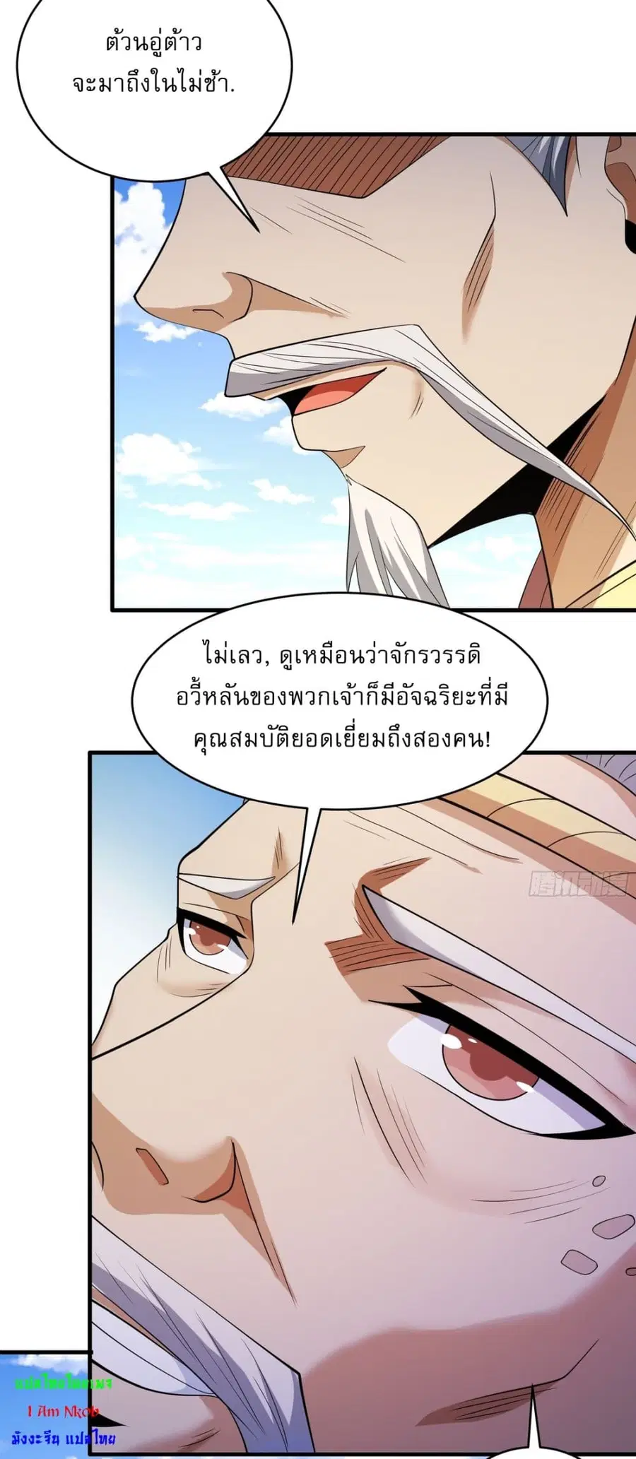God of Martial Arts ตอนที่ 719 หน้า 19