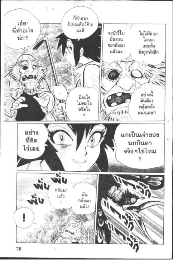 Gakkou Kaidan ตอนที่ 182 หน้า 8