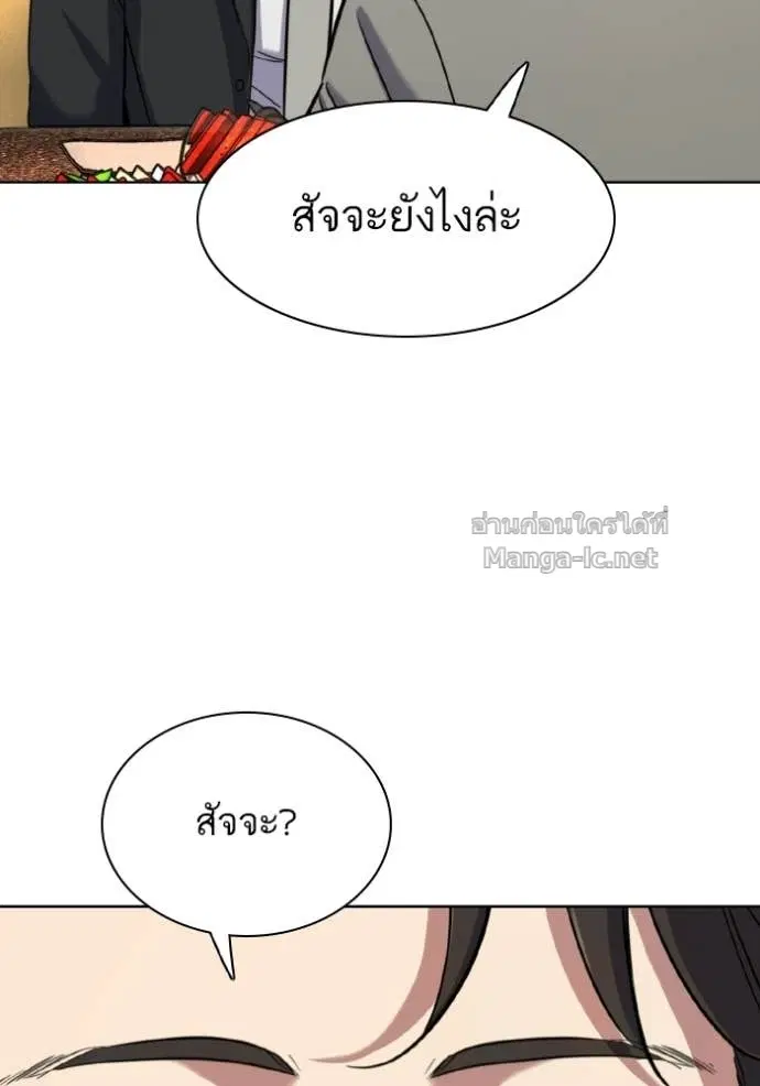 Reborn Rich ตอนที่ 183 หน้า 23