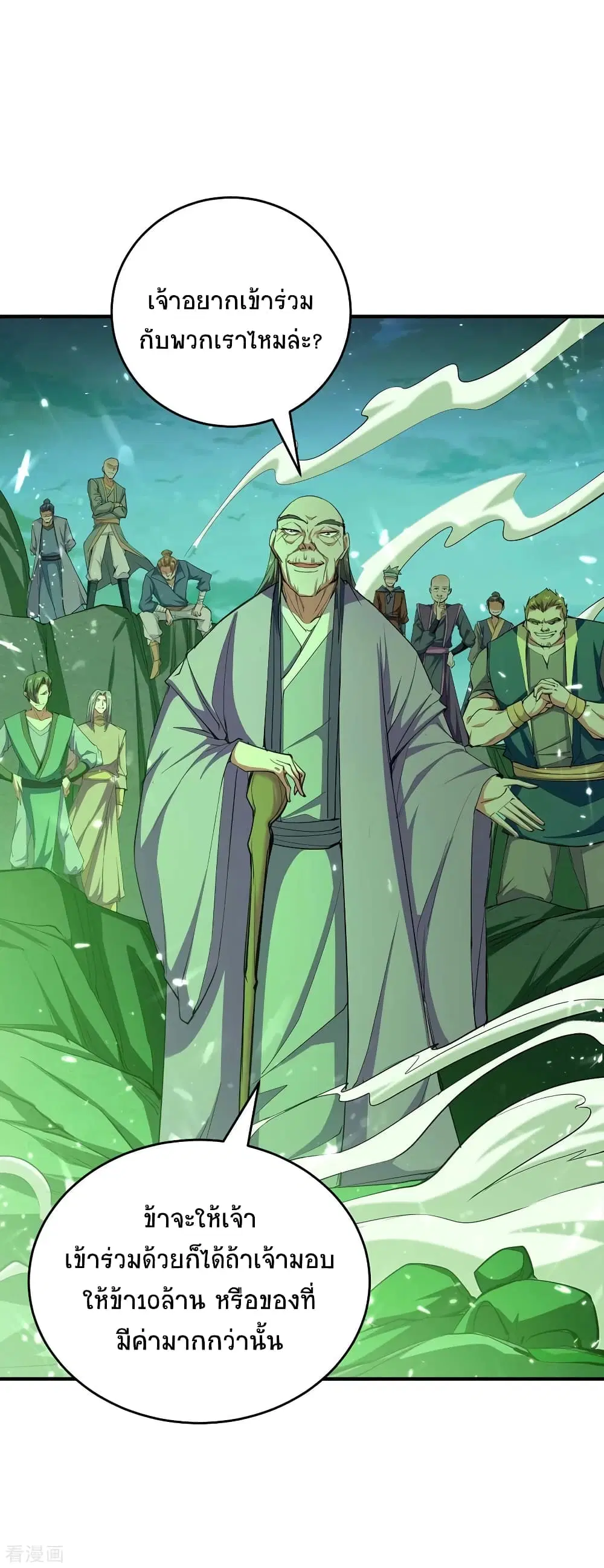 Return of Divine Emperor ตอนที่ 210 หน้า 7