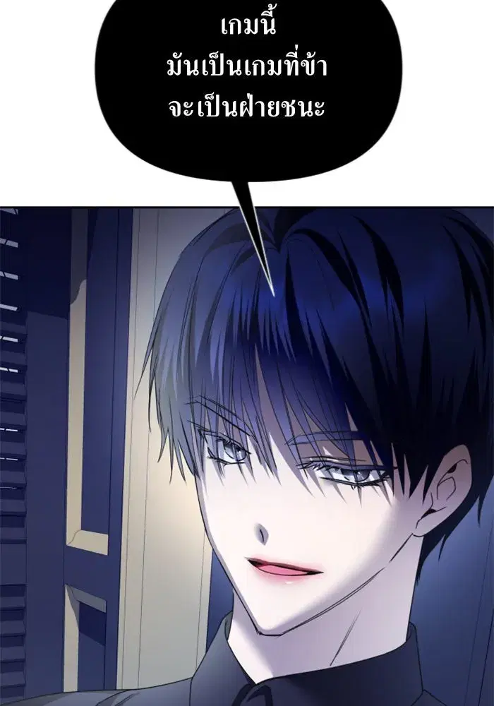 Your Throne ตอนที่ 108 หน้า 110