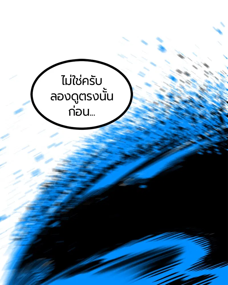 HERO KILLER ตอนที่ 70 หน้า 151