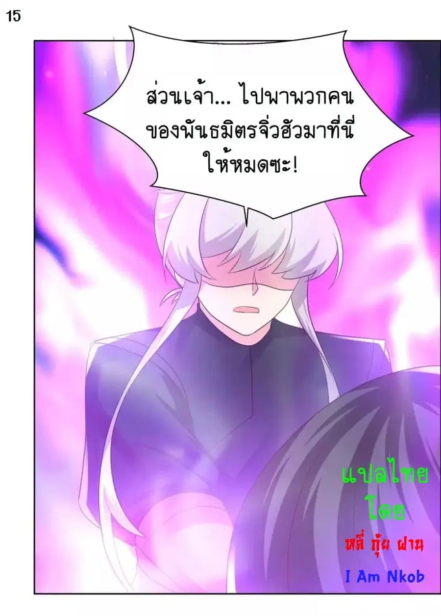 Above All Gods ตอนที่ 172 หน้า 17
