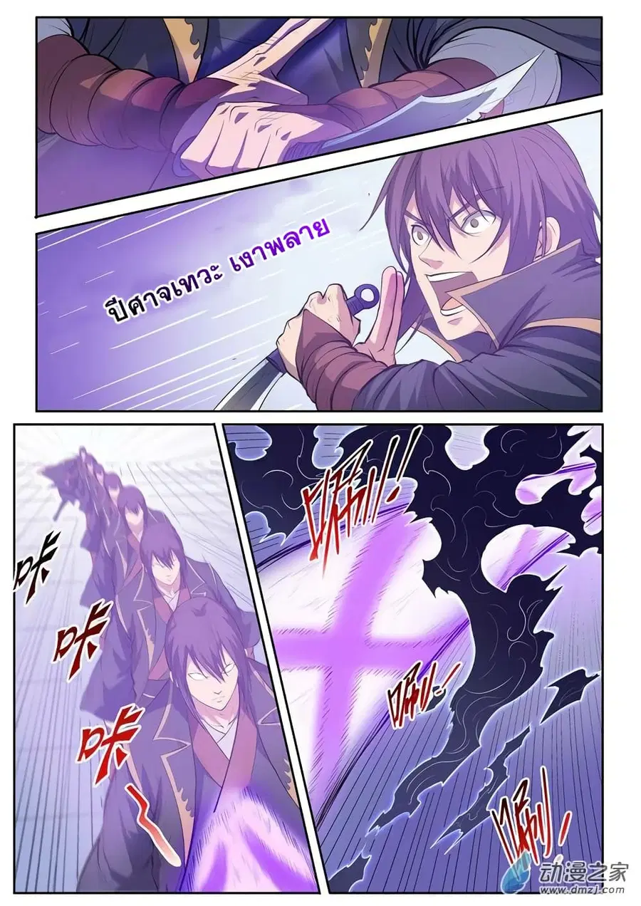 Bailian Chengshen ตอนที่ 65 หน้า 14