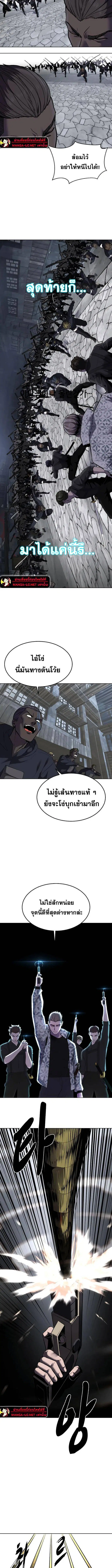The Boy of Death ตอนที่ 236 หน้า 5