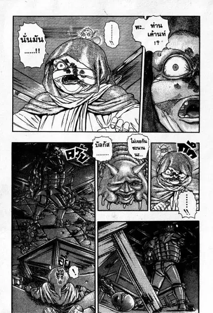 Berserk ตอนที่ 4 หน้า 62