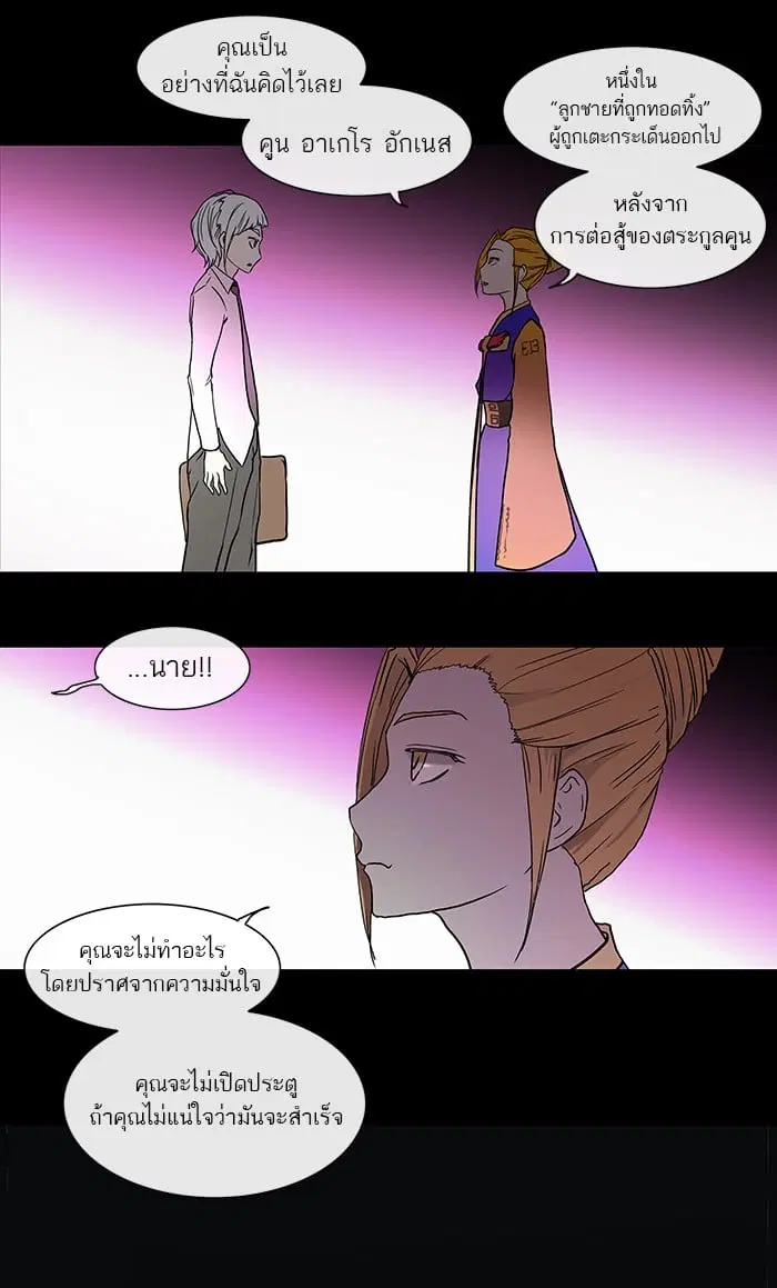 Tower of God ตอนที่ 14 หน้า 14