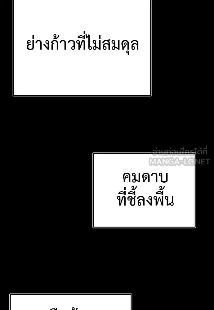 Reincarnation Path of The Underworld King ยอมรา ผู้พิพากษาจากนรก ตอนที่ 138 หน้า 57