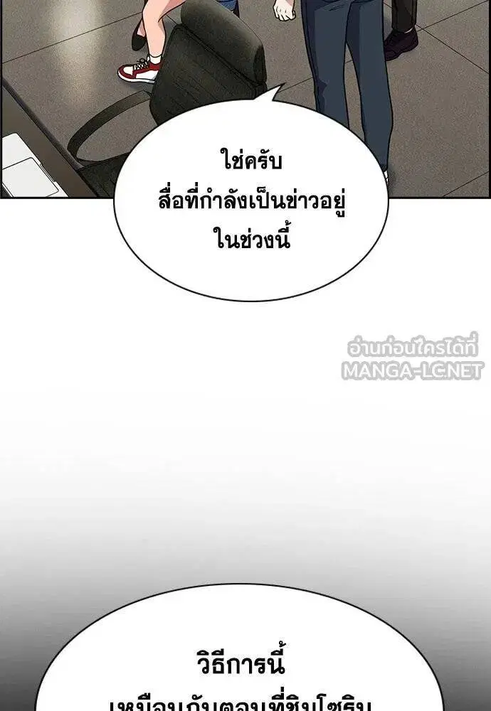 True Education ตอนที่ 184 หน้า 45