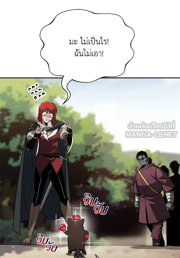 The Lazy Lord Masters the Sword ตอนที่ 58 หน้า 66