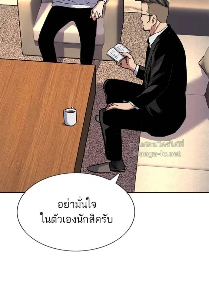 Reborn Rich ตอนที่ 155 หน้า 116