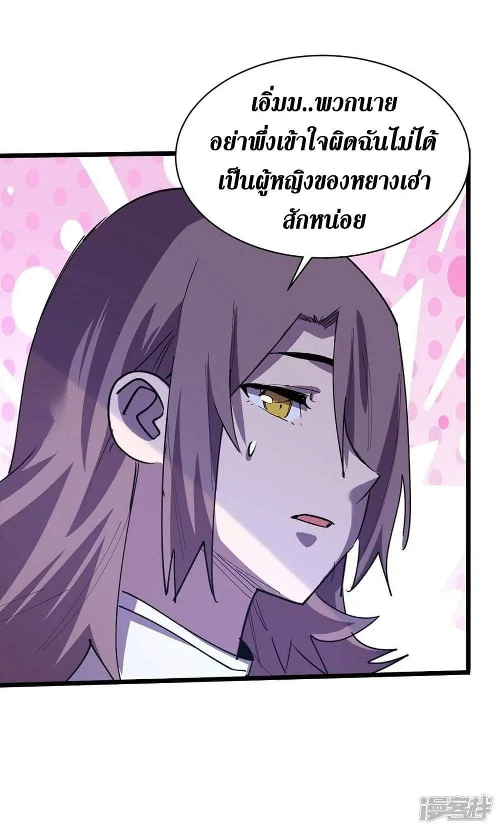 The Last Hero ตอนที่ 122 หน้า 24