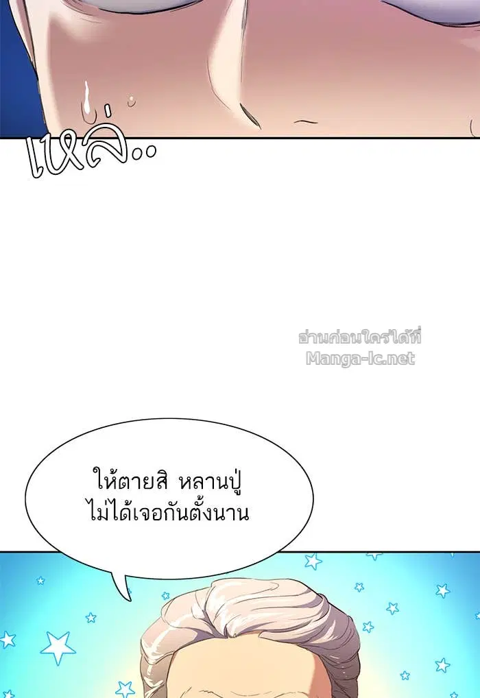 Reborn Rich ตอนที่ 1 หน้า 226