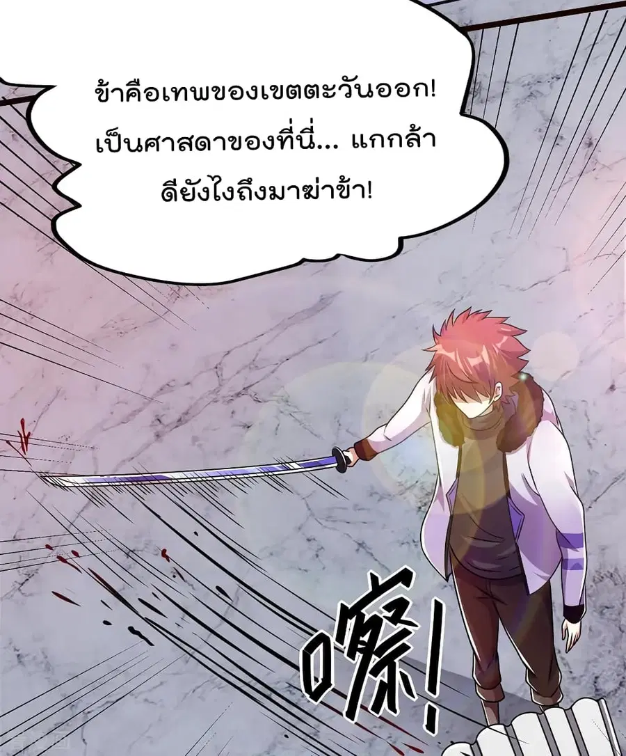Immortal King of City ตอนที่ 91 หน้า 22