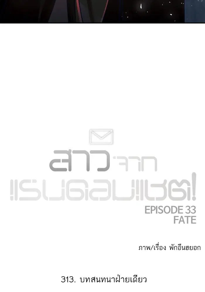 Random Chat ตอนที่ 313 หน้า 98