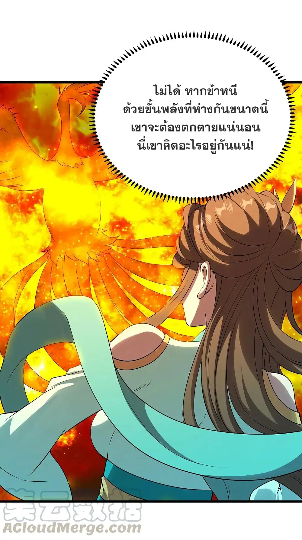 Matchless Emperor ตอนที่ 211 หน้า 10