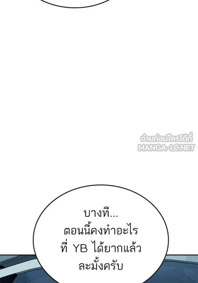 Study Group ตอนที่ 299 หน้า 53