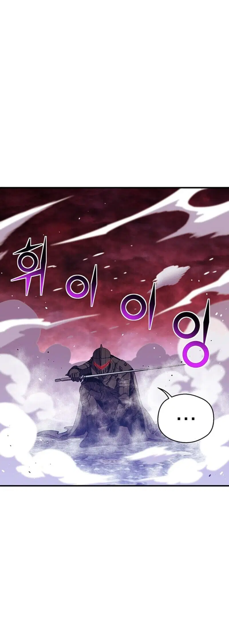 Legendary Moonlight Sculptor ตอนที่ 149 หน้า 43