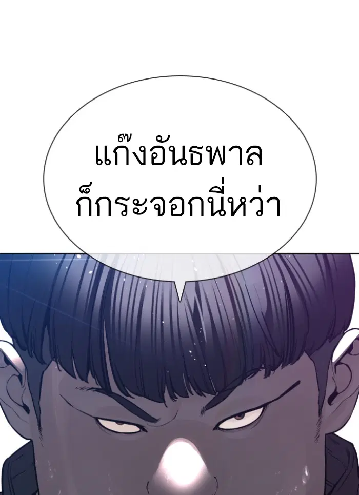 How to Fight ตอนที่ 122 หน้า 102